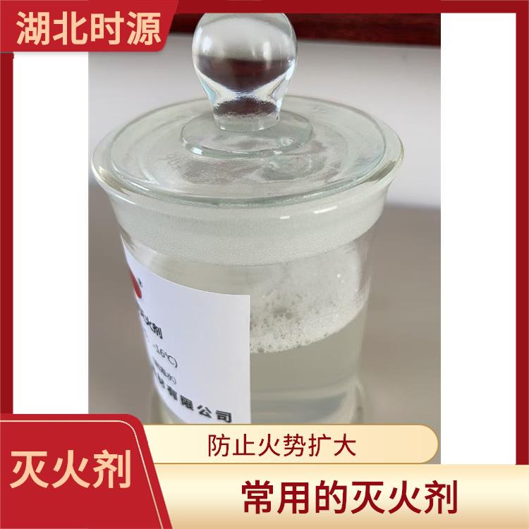 环保型水成膜泡沫灭火剂批发价 可以形成厚厚的泡沫层