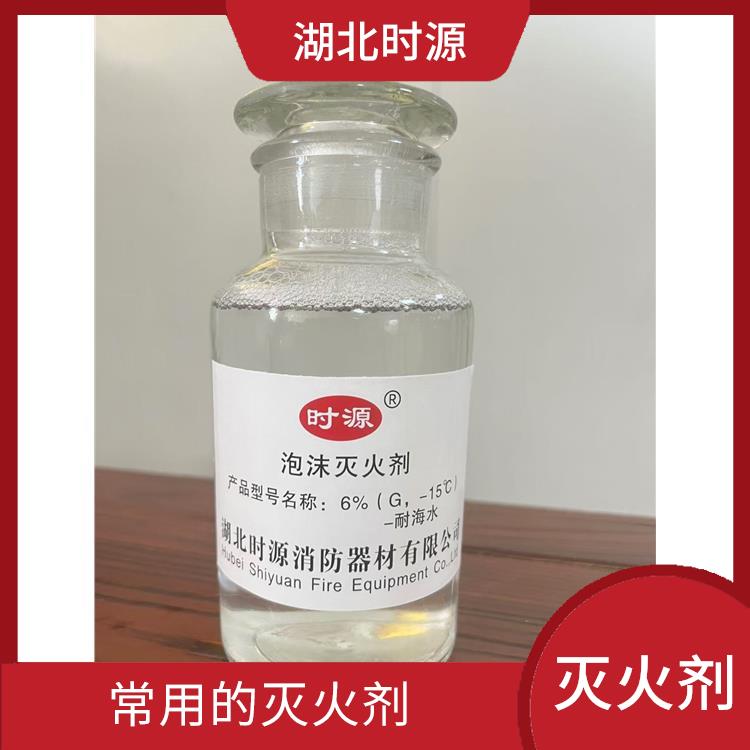 環保型水成膜泡沫滅火劑廠家 可以形成厚厚的泡沫層