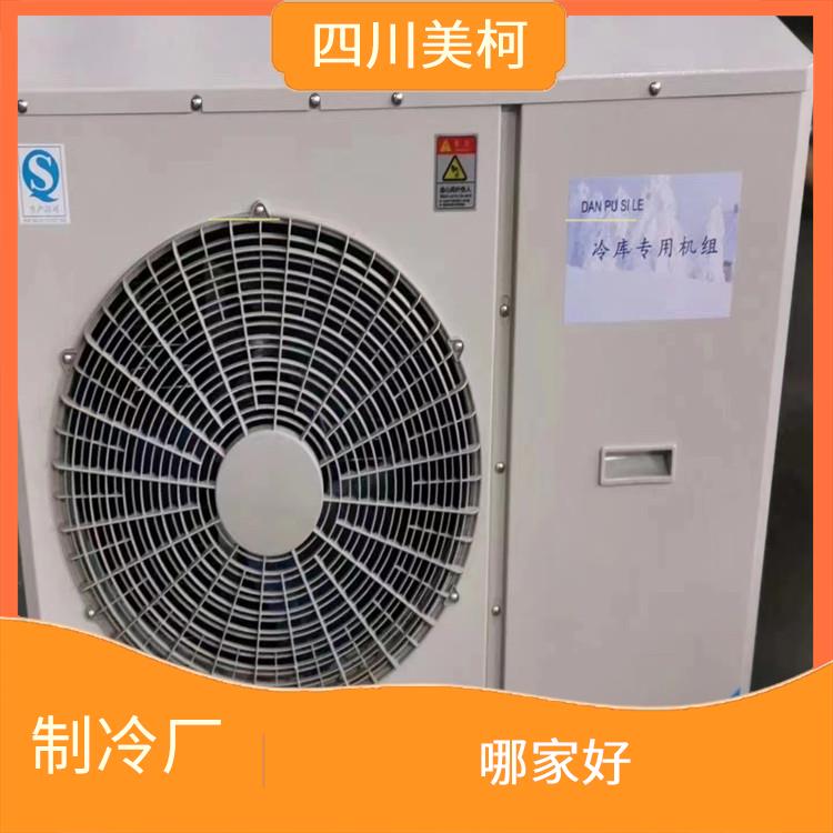 江陽(yáng)冷鏈凍庫(kù)設(shè)計(jì) 旌陽(yáng)果蔬冷庫(kù)價(jià)格 米粉廠