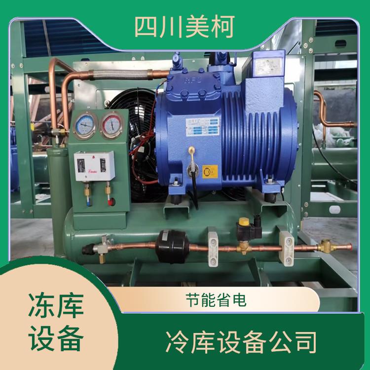 江陽冷鏈凍庫設(shè)計 旌陽果蔬冷庫價格 米粉廠