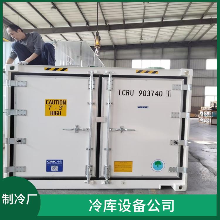 羅江冷凍庫設(shè)備 廣漢小型凍庫安裝 蔬菜