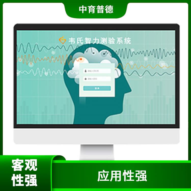 心理素质测评系统 可靠性高