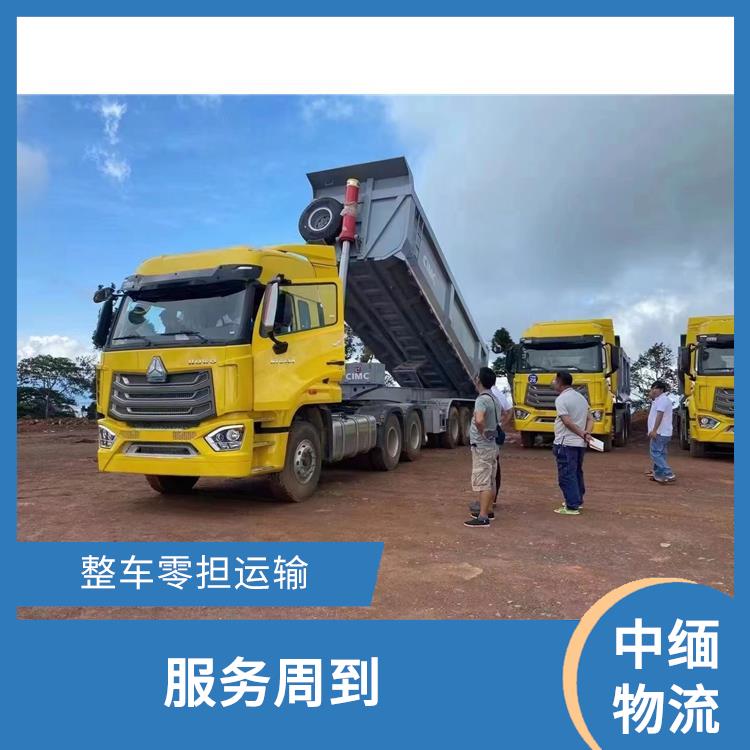 缅甸进口清关业务 大车直送直达 方便快捷 可靠性好
