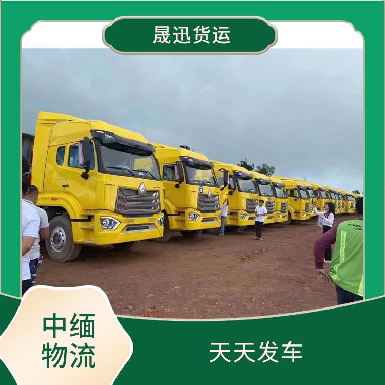 瑞丽至内比都运输 可上门取件 专线直达双向往返