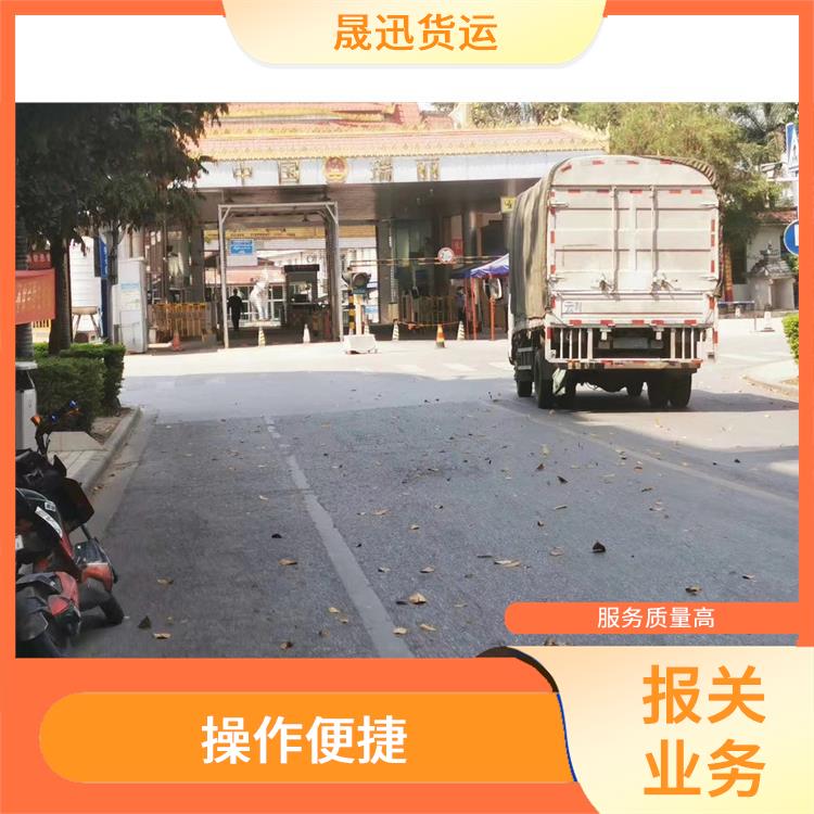 105码海关 百货报关 更及时更便捷 操作便捷