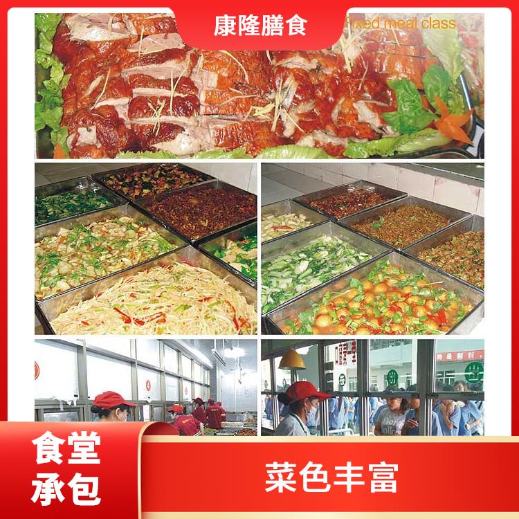 南城区饭堂承包公司电话 减少中间商 提高员工饮食质量