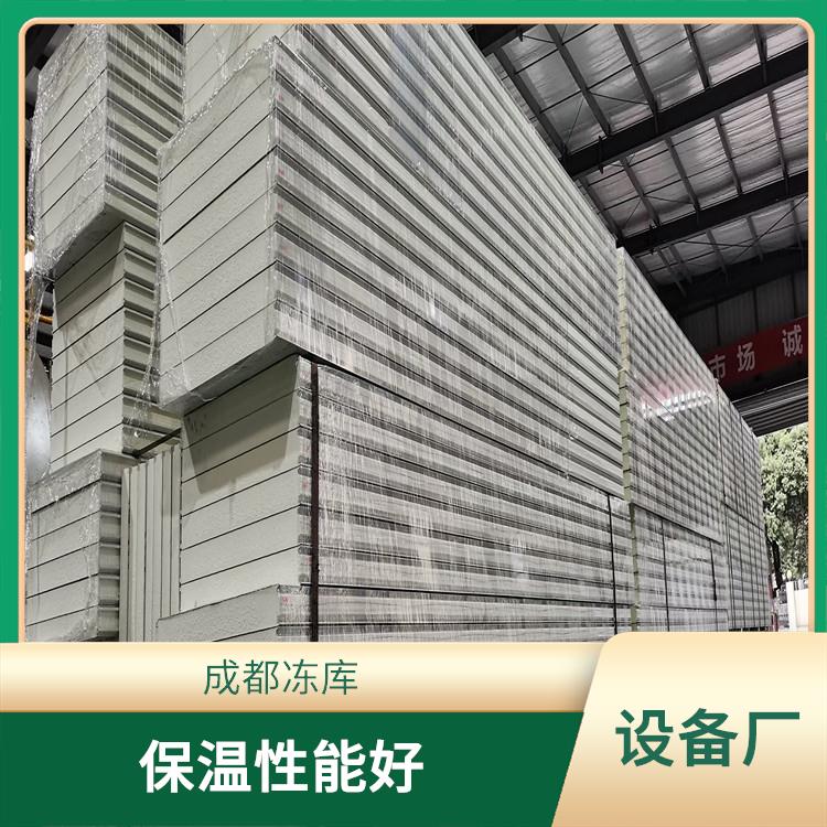 營山凍庫設(shè)備 名山冷藏冷凍庫設(shè)計(jì) 選四川美柯