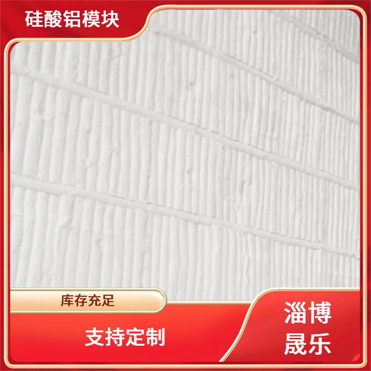 临汾硅酸铝棉块 陶瓷纤维折叠块 隔热保温耐火陶瓷纤维纸垫片