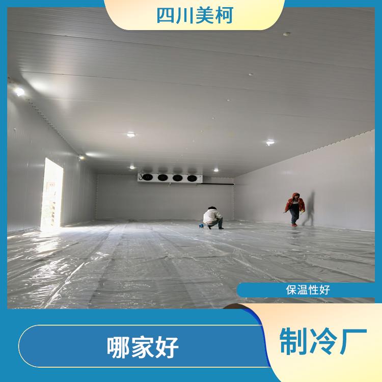 旌陽(yáng)冷庫(kù)設(shè)計(jì) 利州冷鏈凍庫(kù)設(shè)計(jì) 農(nóng)業(yè)基地