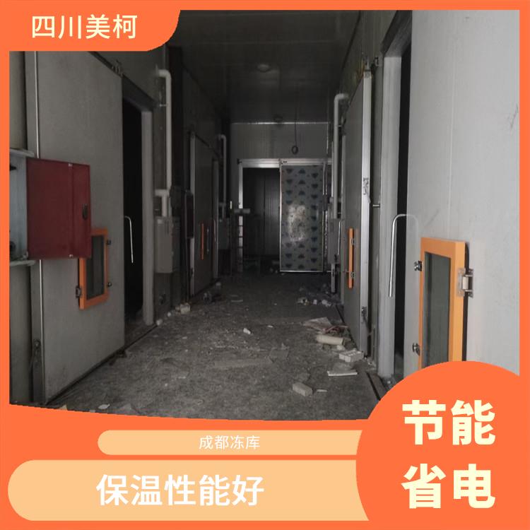 雅安冷鏈凍庫 名山小型凍庫設(shè)備 報(bào)價(jià)表
