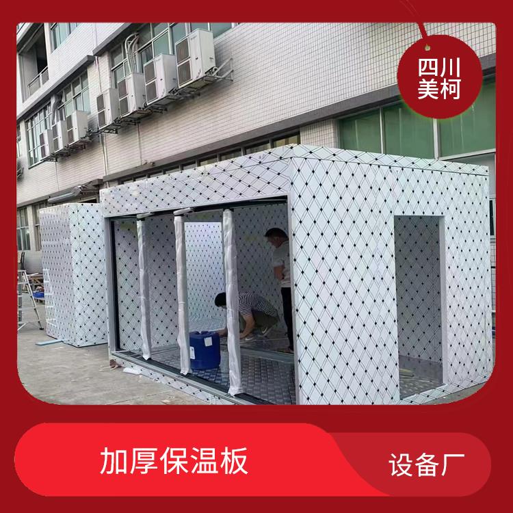 萬源小型冷庫 雨城小型冷庫價(jià)格 農(nóng)產(chǎn)品基地