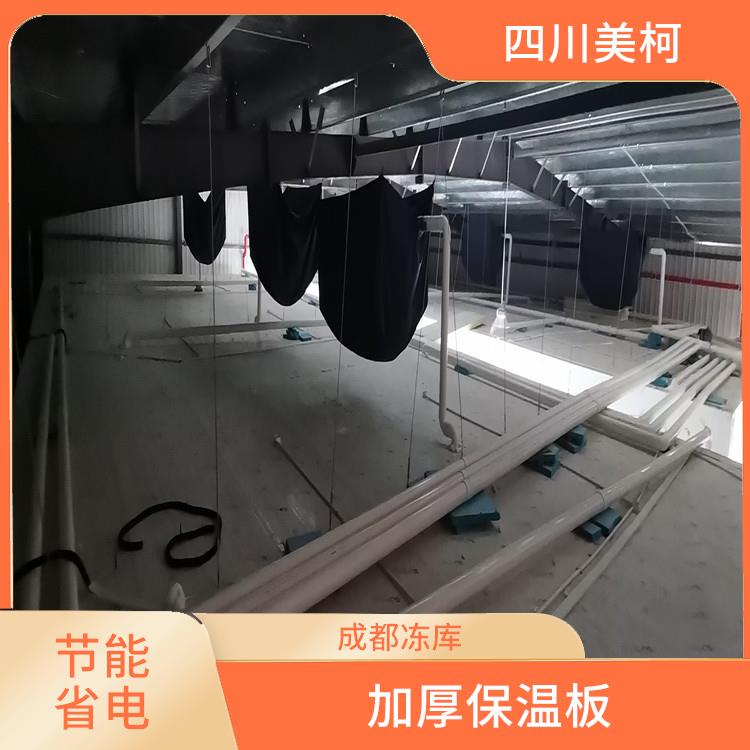 雅安小型凍庫 渠縣果蔬冷庫價格 報價表