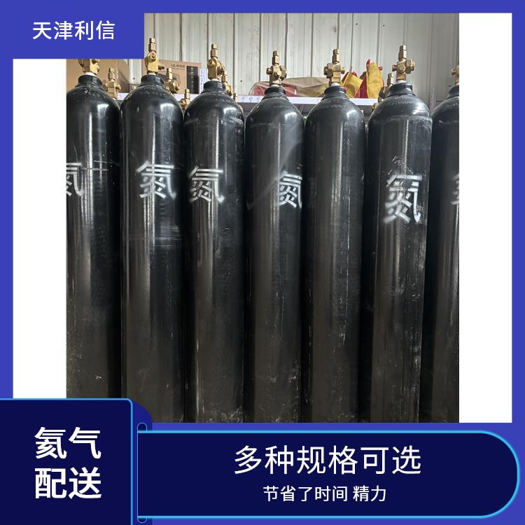 天津静海区氮气充气供应站 利信 配送方式灵活 纯度高 品质好