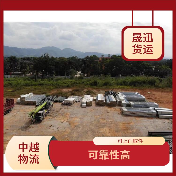 中国至越南超限运输公司 可上门取件 运送效率高