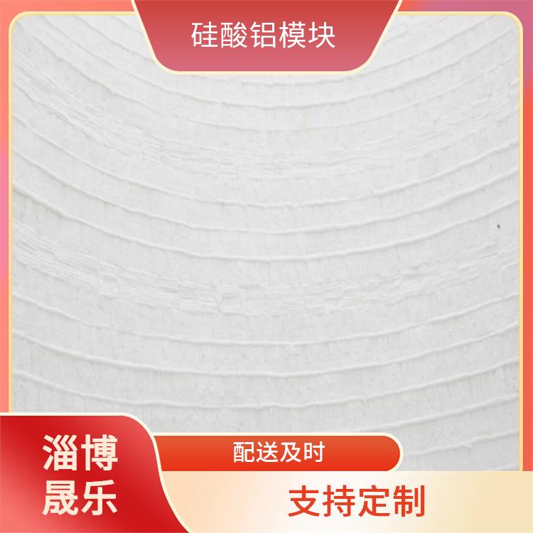 济源陶瓷纤维折叠块 硅酸铝模块 窑炉保温耐高温隔热密封绝缘