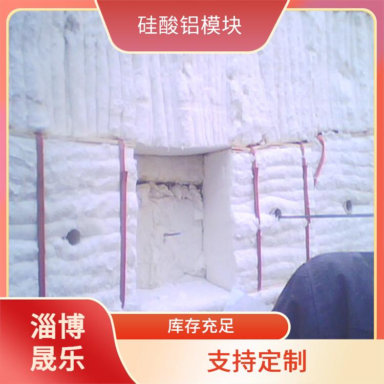 丽江硅酸铝模块 窑炉保温耐高温隔热密封绝缘