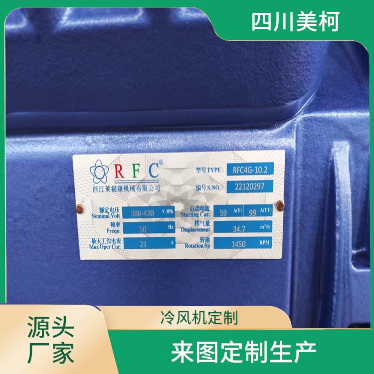 沐川冷庫設(shè)備 夾江凍庫冷風(fēng)機(jī)設(shè)備 選四川美柯