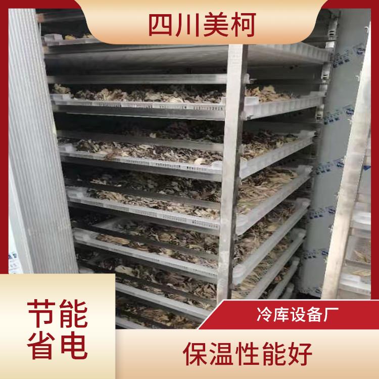 渠縣冷藏冷凍庫 雅安小型凍庫設(shè)計(jì) 報(bào)價(jià)表