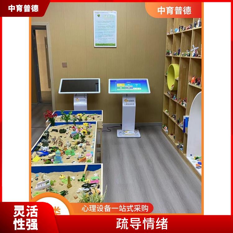 心理沙盘设备生产厂家 发挥自主性