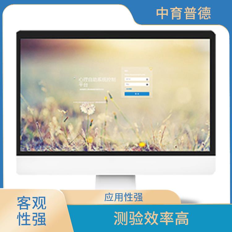 客观性强 注意力评估训练系统 量化程度高