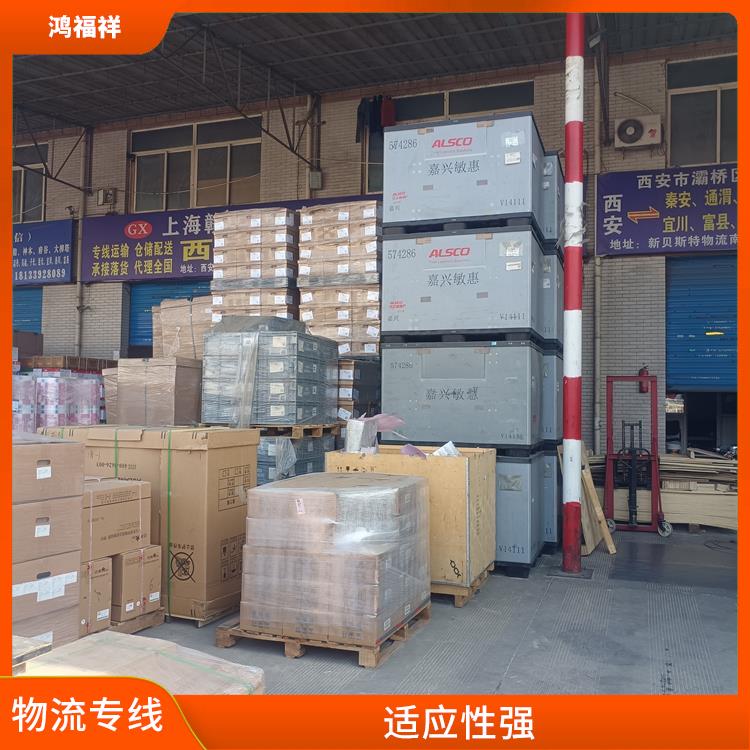 西安到长治物流公司电话 运输能力强