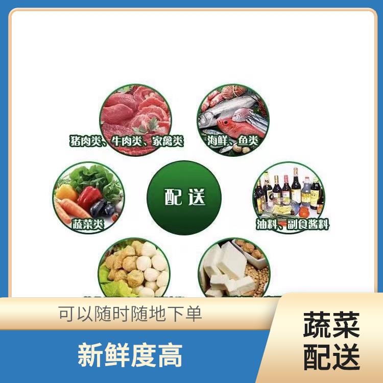 松岗东方社区蔬菜配送电话 满足不同客户的需求 操作方便