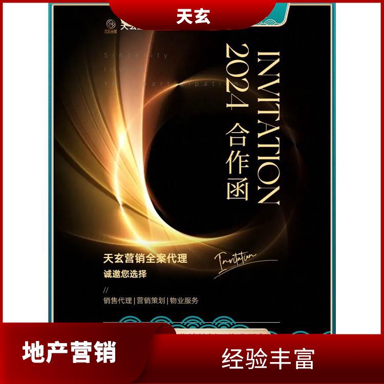 渾源縣房地產營銷策劃聯系電話 致力于提升商業地產** 放心服務