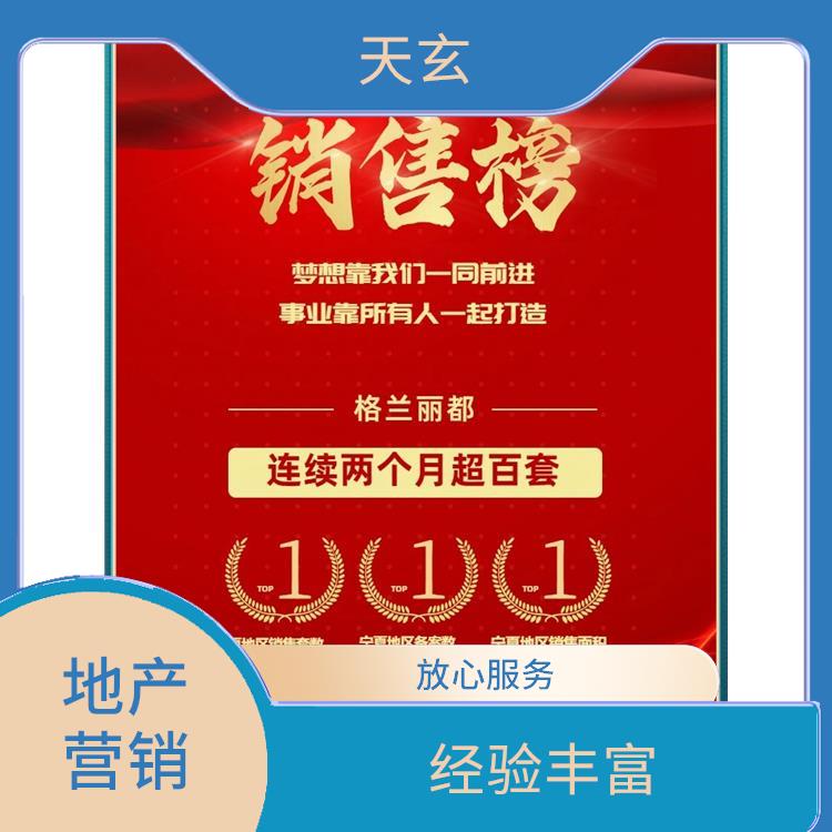 达拉特旗房地产营销策划联系电话 值得选择