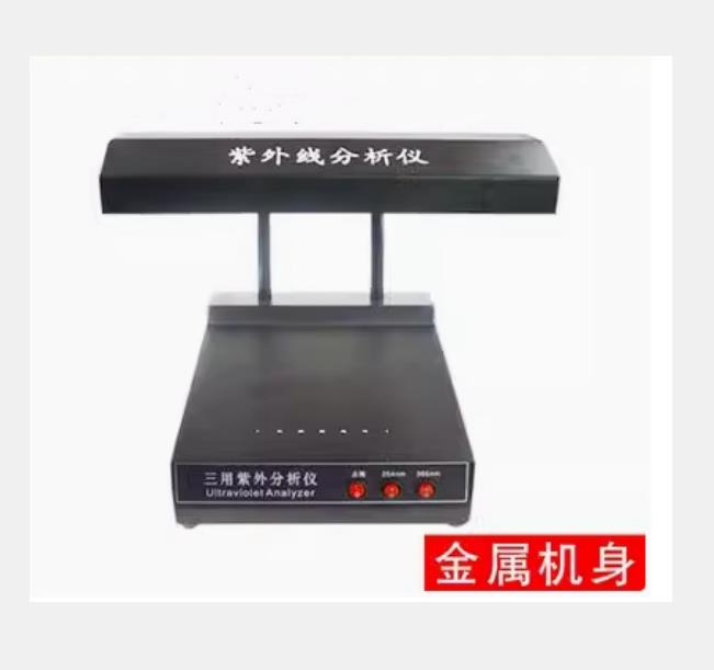 三用紫外线分/析/仪 型号:QW977-ZF-1