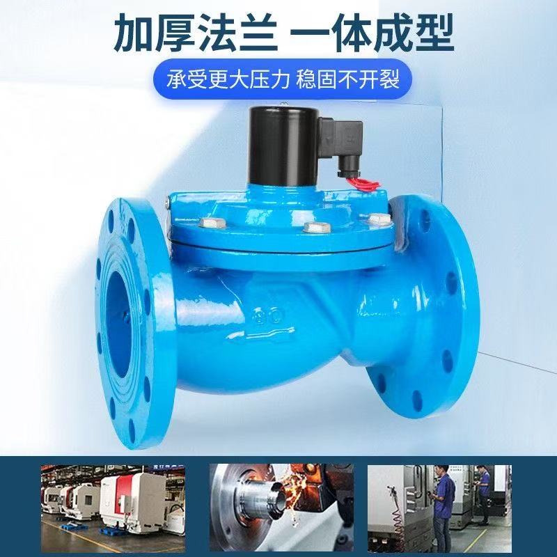 东光法兰电磁阀