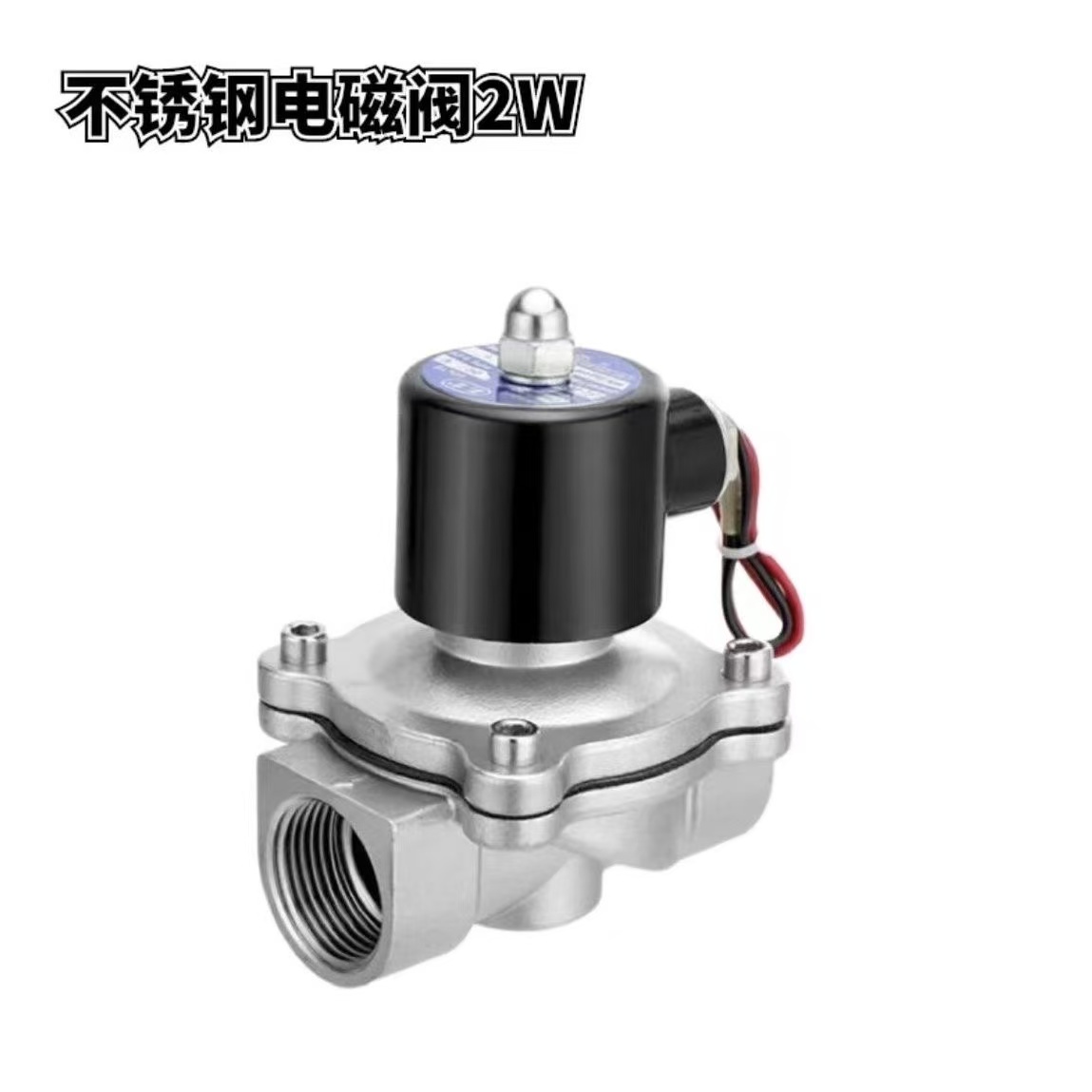 东光不锈钢丝口电磁阀