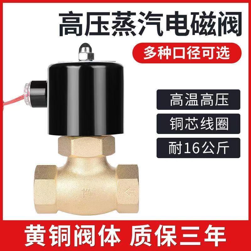 东光蒸汽电磁阀