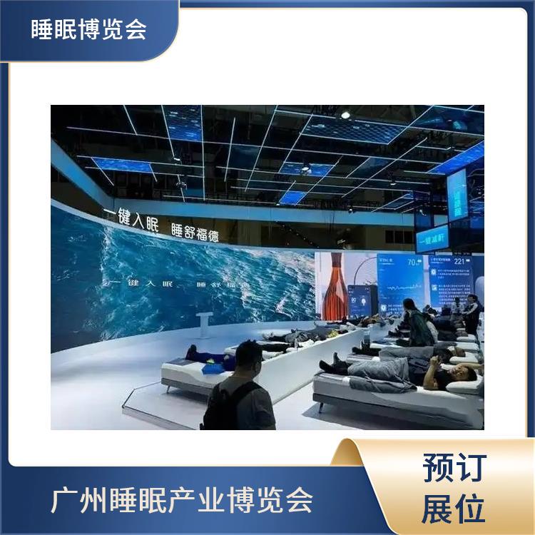 助眠床 智能睡眠展会