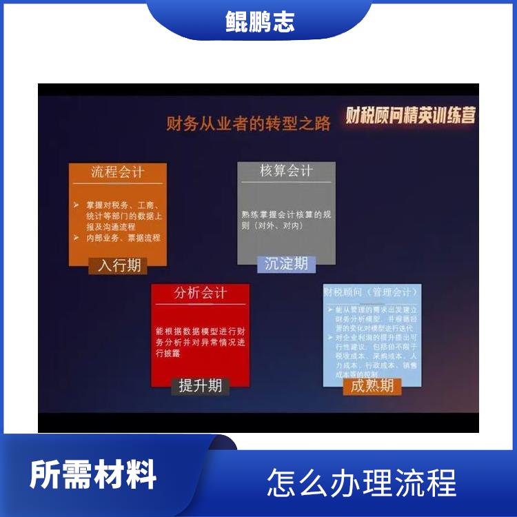 深圳龙岗坪山公司财税审计财税尽调如何应对 需要什么流程