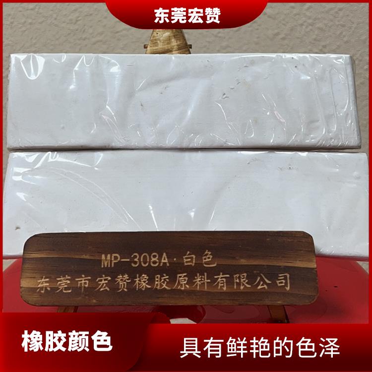 昌江黎族自治县丁基橡胶专用颜色 具有较好的耐化学性