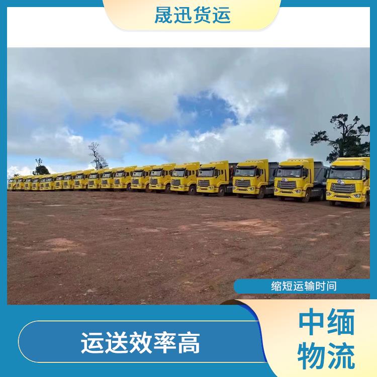 瑞丽至内比都运输电话 大车直送直达 运输成本较低
