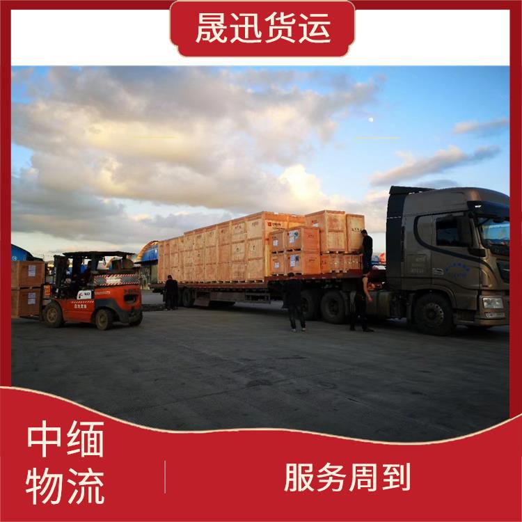 中国至缅甸超限运输电话 缩短运输时间 零担货物上门取货