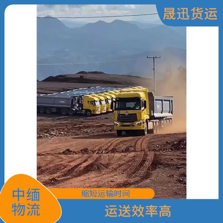 中国到缅甸双清业务 整车零担运输 运输速度较快