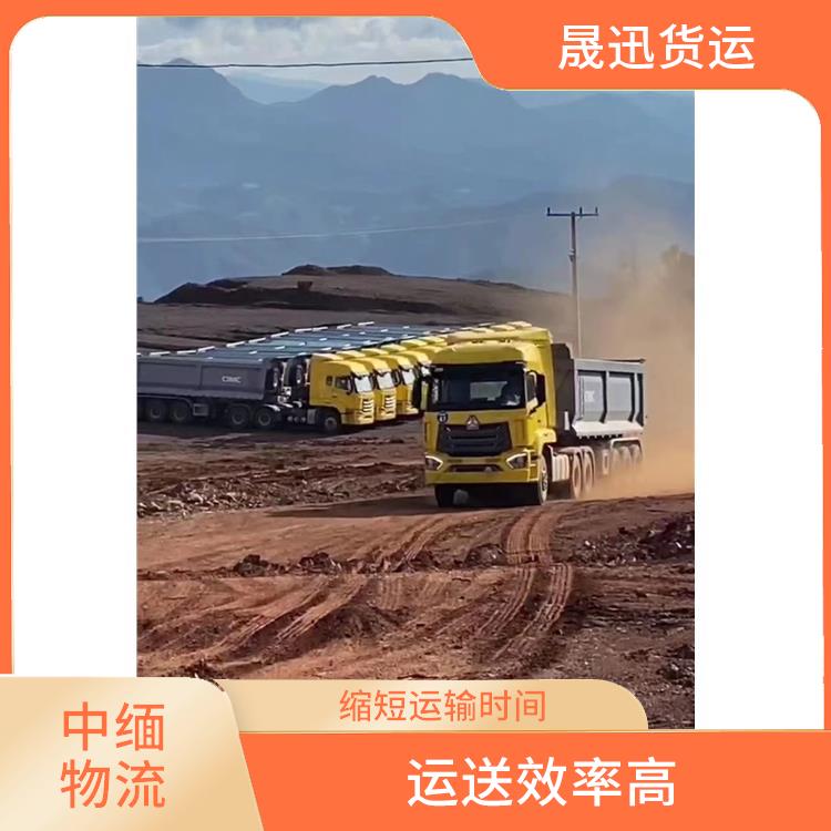 缅甸配件运输公司 专线往返 信息化程度高