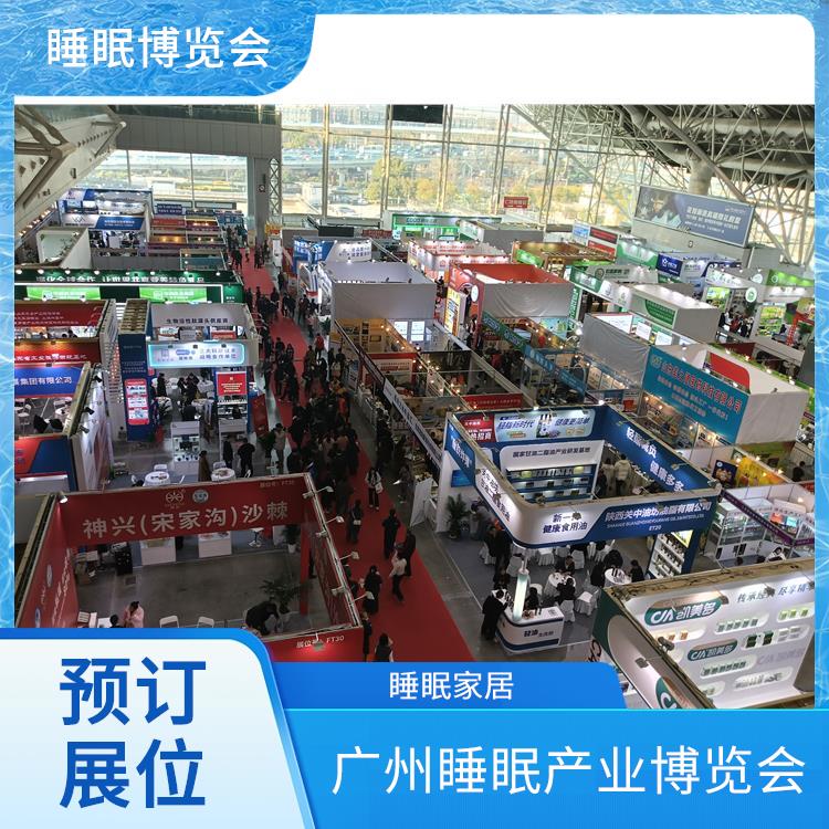 健康睡眠展 睡眠用品展览 睡眠床