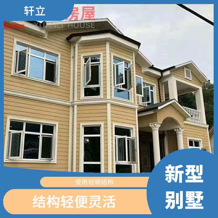 忻州轻钢别墅价格 建造公司 河北轩立房屋建设