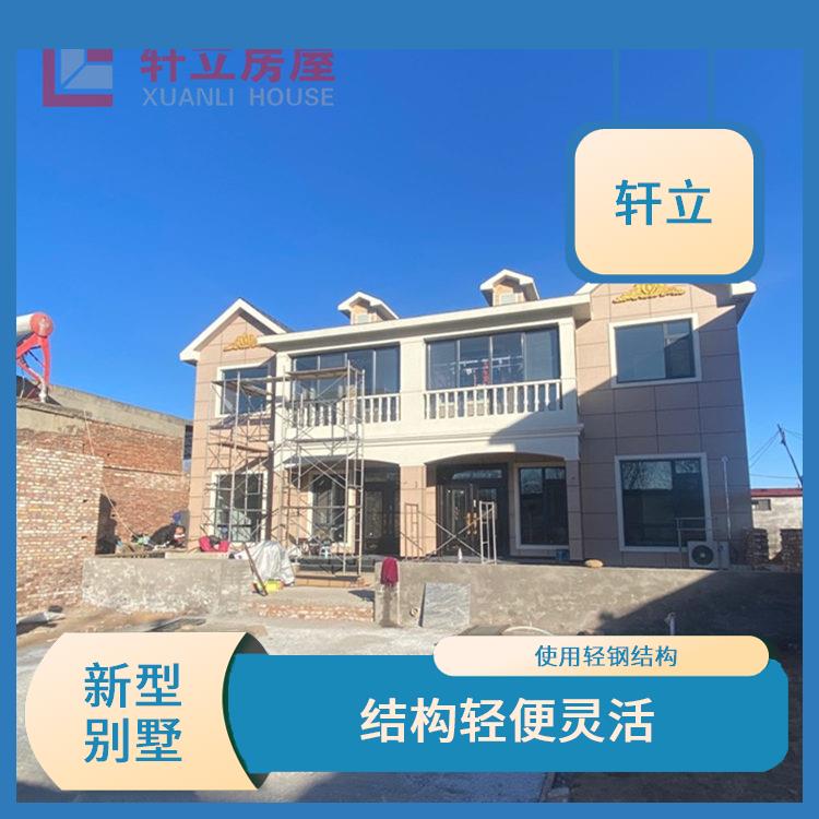 廊坊轻钢房屋价格 设计公司 河北轩立房屋建设