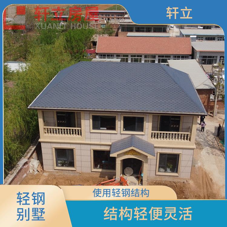廊坊轻钢房屋价格 设计公司 河北轩立房屋建设