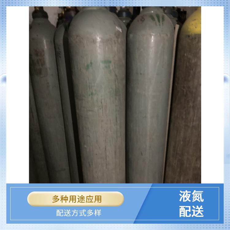 天津津南区氦气配送站 利信 配送方式灵活 纯度高 品质好
