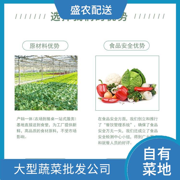 寮步饭堂食材配送服务公司 配送农副产品公司 提供一站式平价蔬菜配送服务