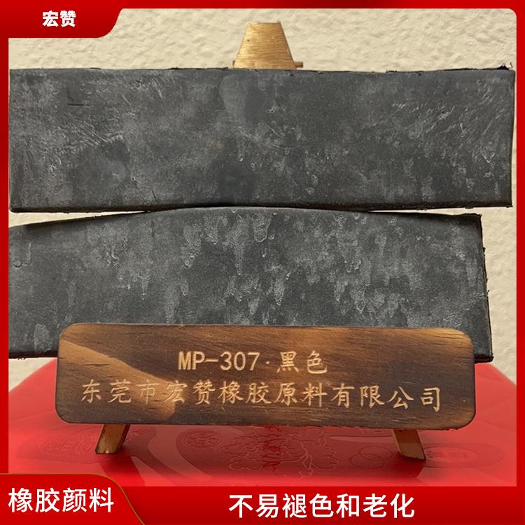 金华橡胶颜料价格 具有良好的分散性和稳定性