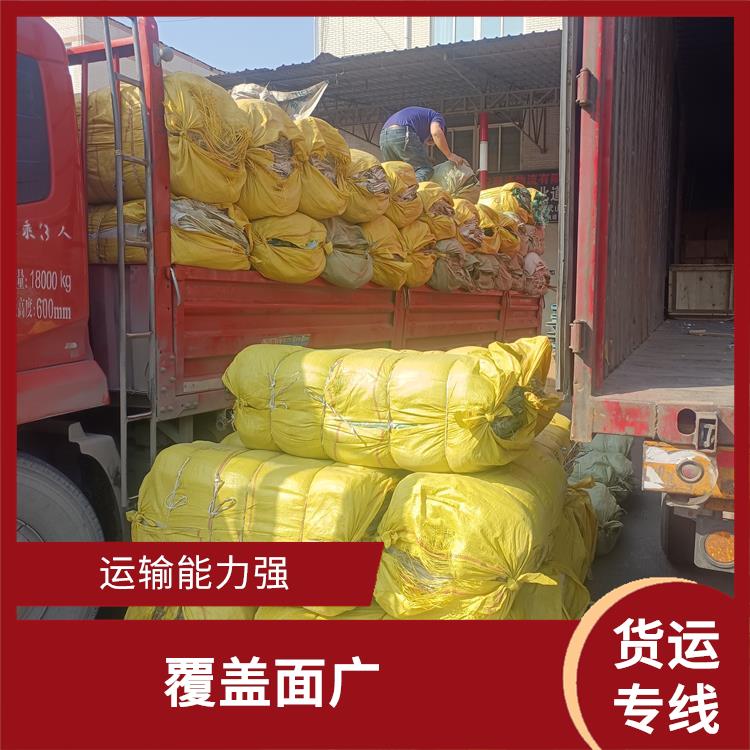 西安到青岛物流货运 覆盖面广 综合运输系统较为完善