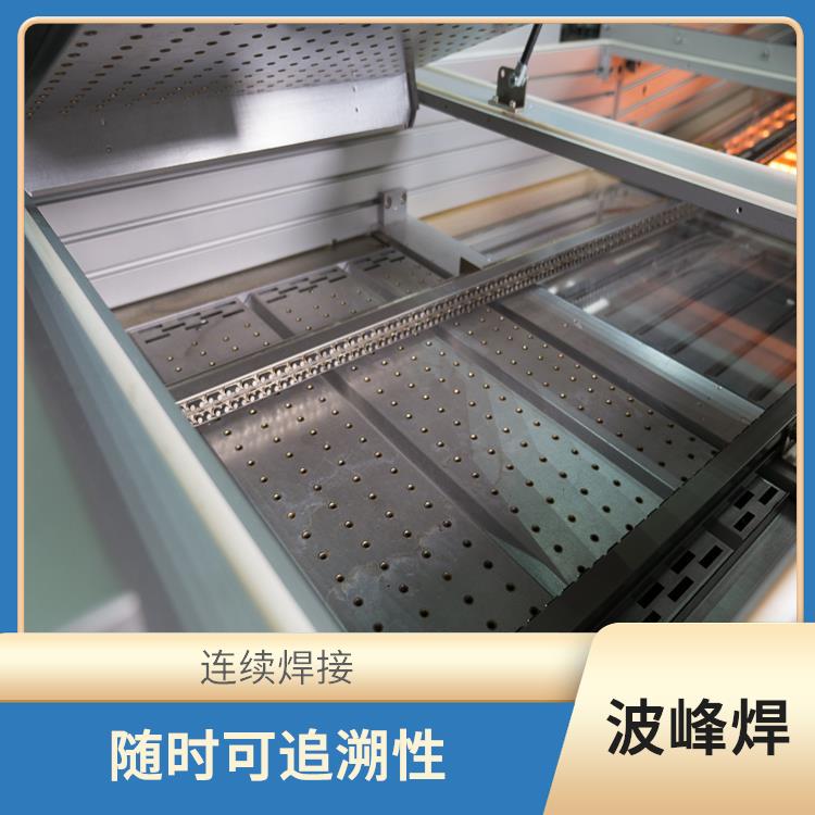 滁州 波峰焊 预热面积大 连续焊接