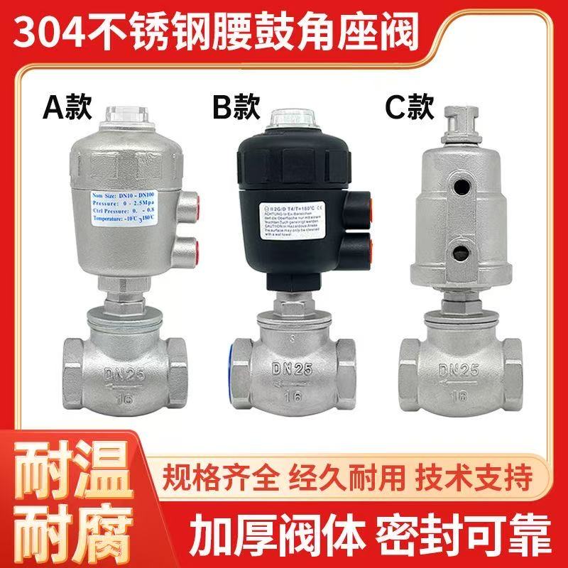 东动角座阀闽台东动角座阀