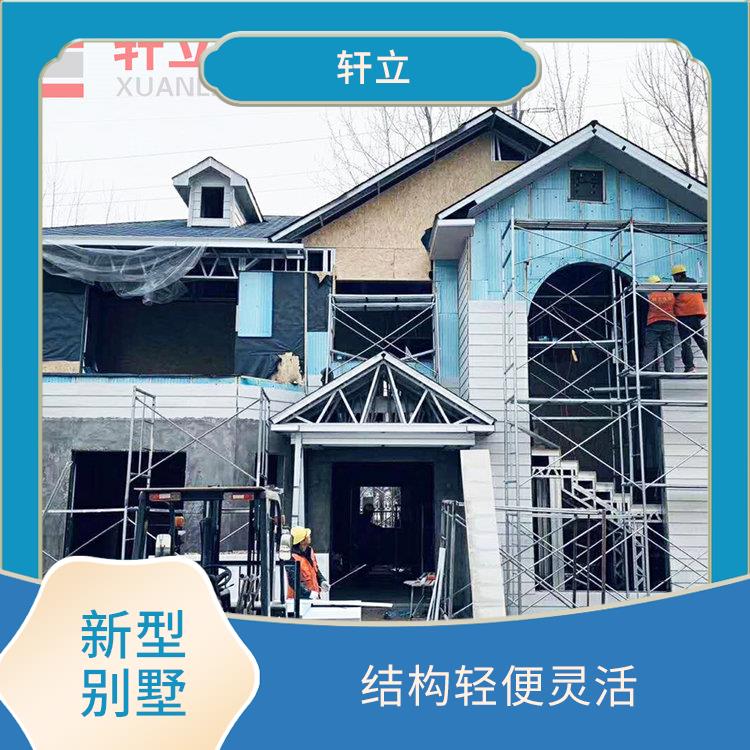 临汾轻钢别墅厂家